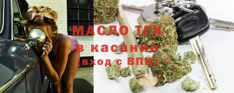 ТГК Wax  купить   Саранск 